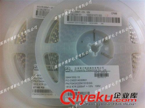 LED驅(qū)動(dòng)電源專用 高壓貼片電容 1812 2.2UF 100V 代替插件CBB