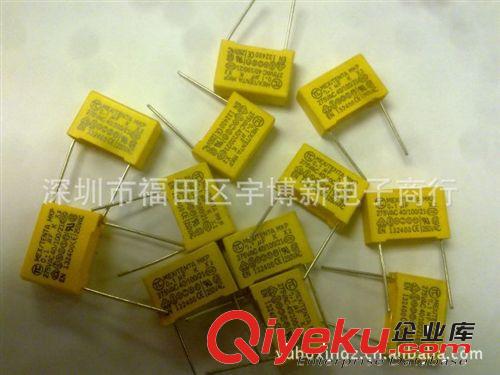 安規(guī)電容 X2  0.01UF 275V AC 插件