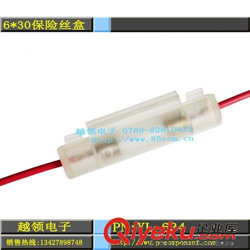 優質供應白色6*30柜式保險絲盒|帶線保險絲筒座|尼龍保險拉線盒