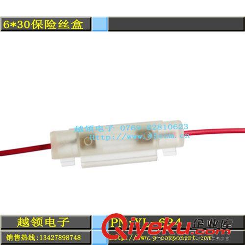 供應6X30透明白剝開式花生殼保險絲盒|帶線保險絲筒座原始圖片2