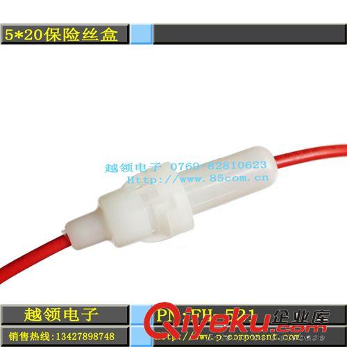 優質供應白色6*30柜式保險絲盒|帶線保險絲筒座|尼龍保險拉線盒
