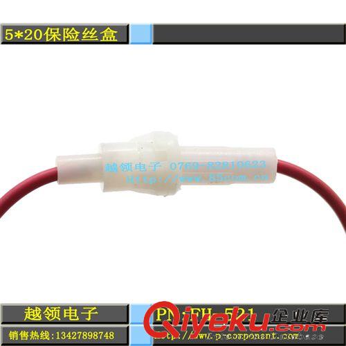批量供應5*20白色卡口塑料保險絲筒座|帶線保險絲拉線筒座原始圖片2