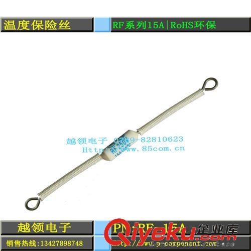 供應1A250Ｖ陶瓷電阻式溫度保險絲|95～150度熱熔斷器｜熔斷體