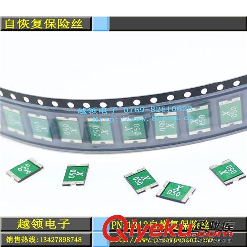 供應(yīng)SMD2920自恢復(fù)保險絲16V3A，2920貼片PPTC自恢復(fù)保險絲