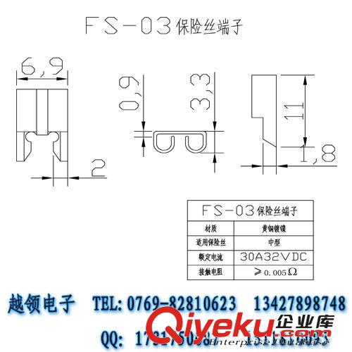 供【汽車保險絲端子】FS-03小型汽車保險絲夾，汽車保險絲端子