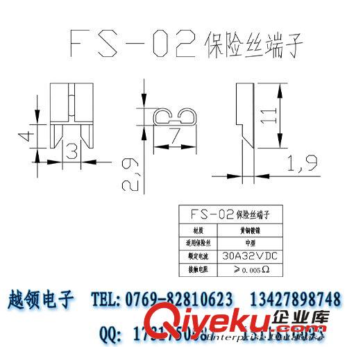 供應(yīng)【汽車保險絲端子】FS-02小型汽車保險絲夾，汽車保險絲端子原始圖片2