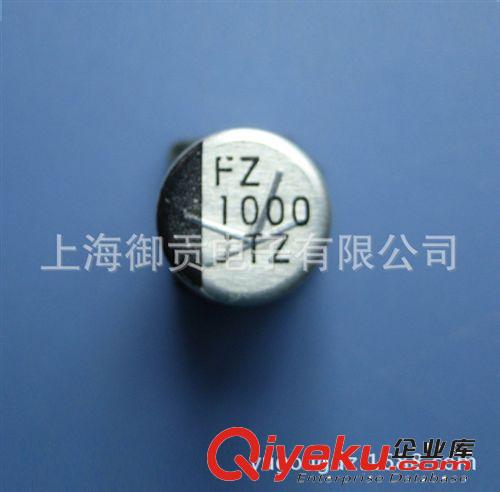 貼片鋁電解 1000UF 6.3V 低阻抗 8*10