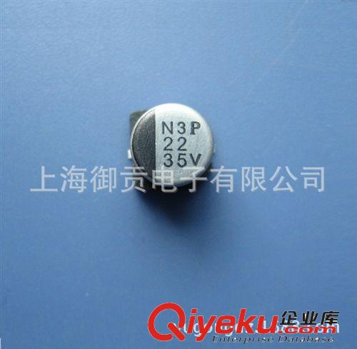 貼片鋁電解 22UF 35V 寬溫 6*5