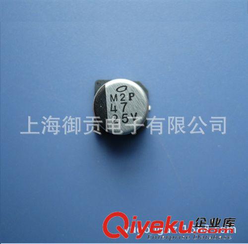 贴片铝电解 47UF 25V 宽温 6*5