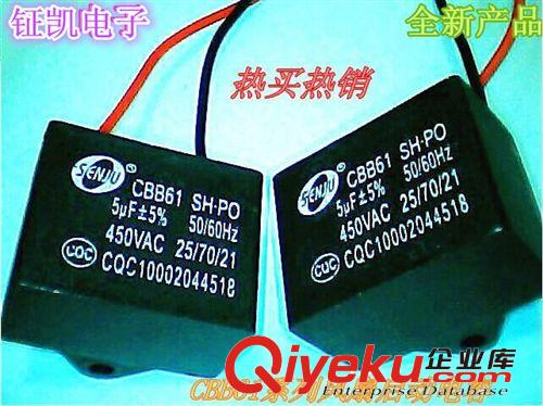 供應(yīng)風(fēng)扇電容 CBB61  450V/4UF  4.5UF原始圖片2
