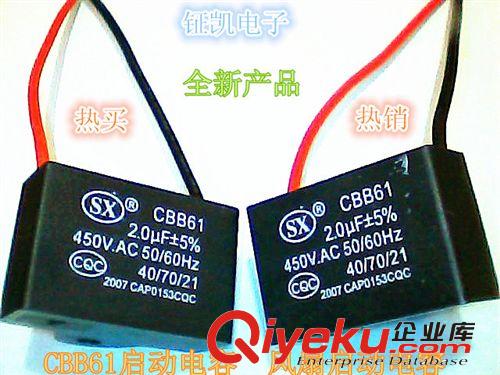 供應(yīng)風(fēng)扇電容 CBB61  450V/4UF  4.5UF原始圖片3