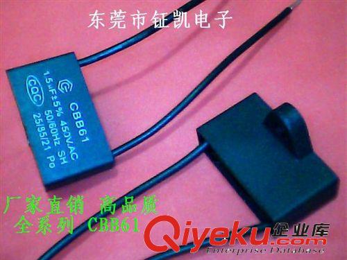 供應(yīng)風(fēng)扇電容CBB61, 450V3UF,3.5UF原始圖片3