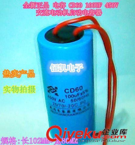 廠家直銷 CD60/ 450V200UF