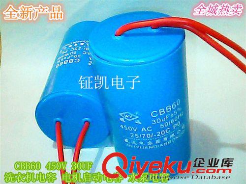 廠家直銷交流電機(jī)啟動(dòng)電容 電機(jī)電容  CBB60電容 40uF/450V