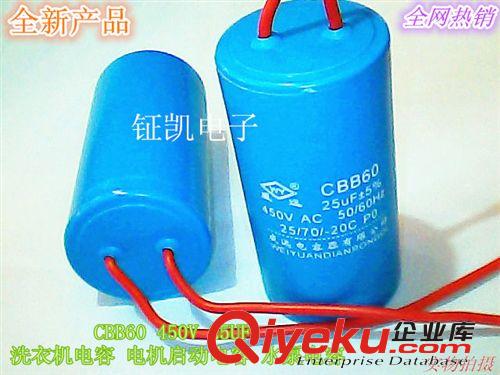 廠家直銷交流電機(jī)啟動(dòng)電容 電機(jī)電容  CBB60電容 40uF/450V原始圖片2