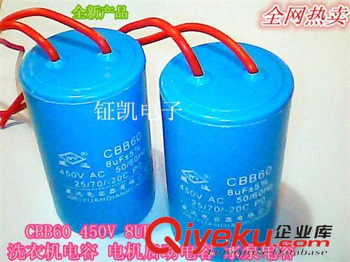 廠家直銷交流電機(jī)啟動(dòng)電容 電機(jī)電容  CBB60電容 40uF/450V原始圖片3