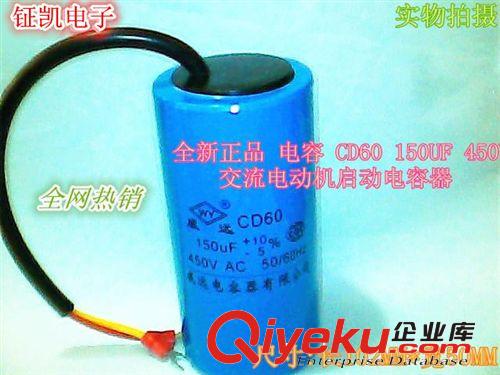 CD60 100UF450V電機馬達啟動電容器原始圖片2
