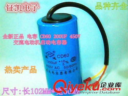 CD60 100UF450V電機馬達啟動電容器原始圖片3