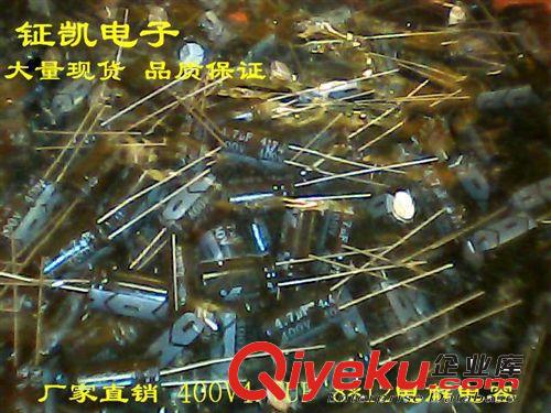 供應鋁電解電容 400V/4.7UF原始圖片3