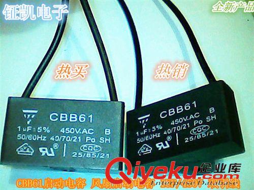 全新CBB61 啟動電容 電風扇電容 帶引線 1.5UF 450V