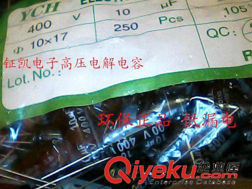 廠家生產(chǎn)銷售 100UF/400V  18*30 電解電容  高品質(zhì)