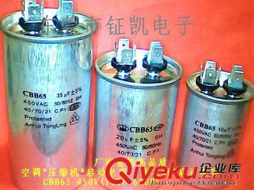 【廠家直銷】空調(diào)啟動(dòng)電容CBB65/450V--30UF,35UF原始圖片3