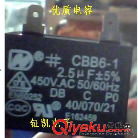 供應(yīng)CBB61 啟動電容  風扇電容 450V/2.5UF 插片腳