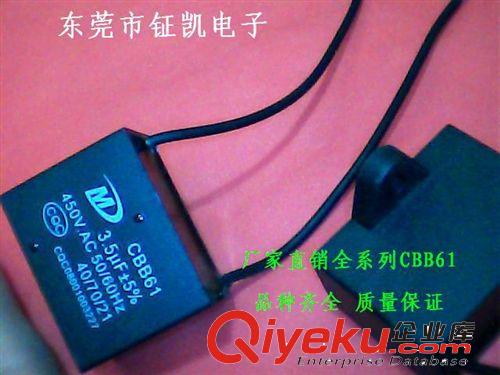 供應(yīng)CBB61 啟動電容  風扇電容 450V/2.5UF 插片腳