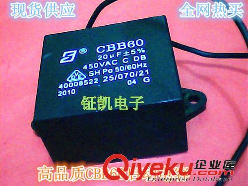 供應(yīng)風(fēng)扇電容 CBB61  450V/6UF 8UF  10UF