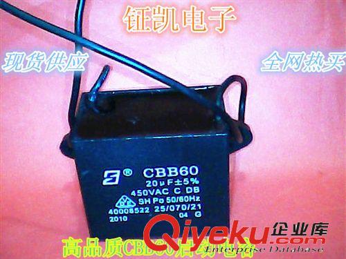 供應(yīng)風(fēng)扇電容 CBB61  450V/6UF 8UF  10UF