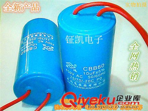 供應CBB60 16UF 450V 洗衣機電容器 電機電容器16UF原始圖片3