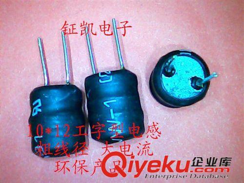 工字電感 47UH 9*12 廠家直銷 價格優惠 質量保證 工字電感原始圖片2