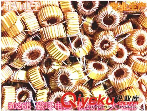 13mm 47UH 5026B 0.6線 4A 磁環電感器 磁環電感線圈原始圖片2