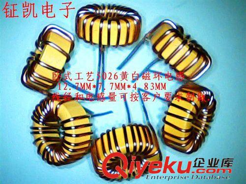 13mm 47UH 5026B 0.6線 4A 磁環電感器 磁環電感線圈原始圖片3