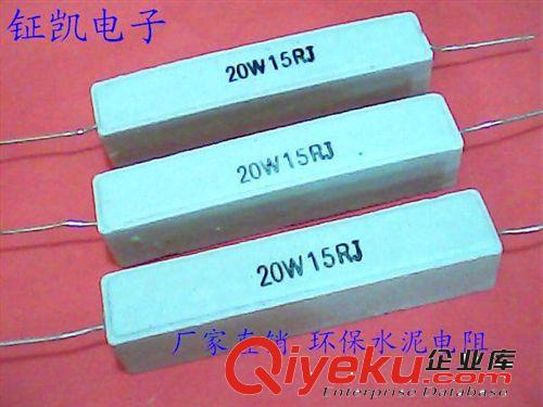廠家直銷環(huán)保水泥電阻  5W0.5R,  6.8R 誤差5%原始圖片3