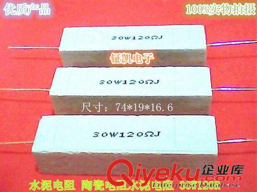 水泥電阻 20W/2.5R 大量現(xiàn)貨原始圖片3