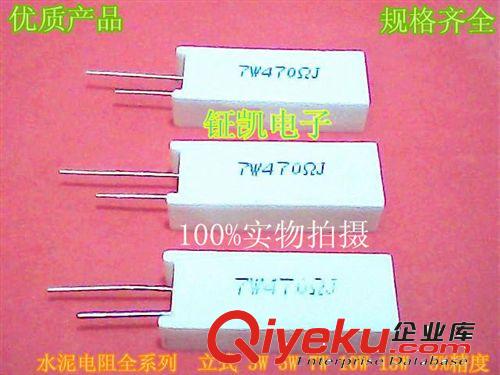 水泥電阻 20W/2.5R 大量現(xiàn)貨