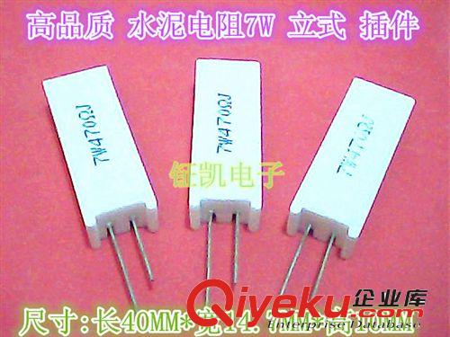 【企業(yè)先鋒】水泥電阻5W/7W/10W 高品質(zhì)水泥電阻品種齊全 立式原始圖片2