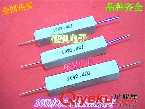 【企業(yè)先鋒】水泥電阻5W/7W/10W 高品質(zhì)水泥電阻品種齊全 立式原始圖片3