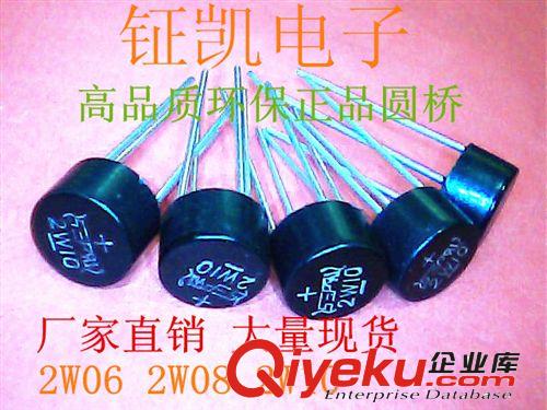 【企業(yè)集采】整流橋2W06 全新zp 優(yōu)勢(shì)供應(yīng) 圓橋 方橋 扁橋原始圖片2