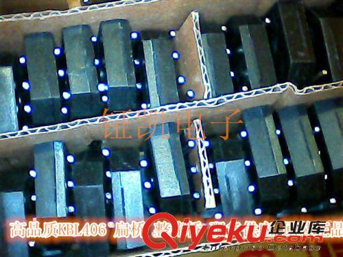 【廠家直銷】高品質(zhì)全新整流橋堆KBL406，KBU406， 4A600V原始圖片3