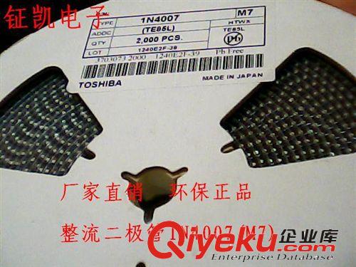 【企業(yè)集采】整流二極管M7 SMA貼片式