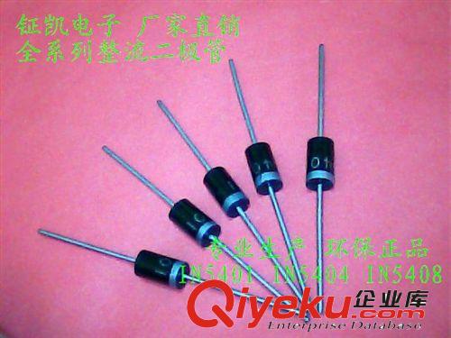【廠家直銷】高品質全新環(huán)保整流二極管IN5408/3A/1000V原始圖片3