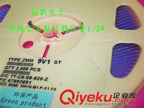 廠家直銷貼片穩壓二極管 1/2W--3.6V 3.9V 4.3V原始圖片2