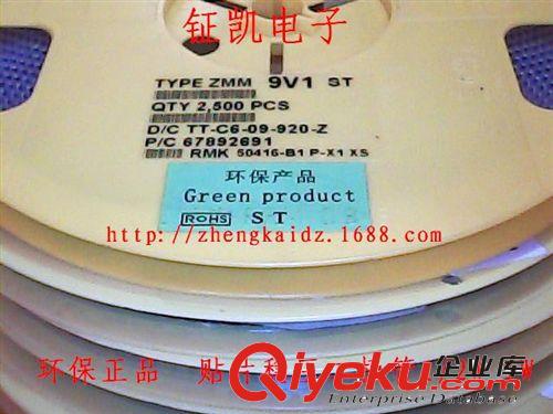 廠家直銷貼片穩壓二極管 1/2W--3.6V 3.9V 4.3V原始圖片3
