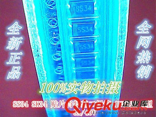 SS24 肖特基二極管SS24 SMA 廠家銷售 價(jià)格優(yōu)勢(shì)原始圖片3