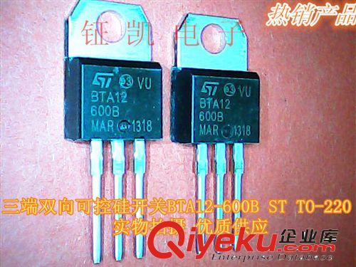 【企業先鋒】原裝zpBTA08-600E TO-220 高品質雙向可控硅 現貨原始圖片2