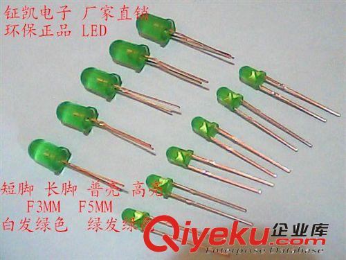 廠家直銷 LED F5MM, 白發(fā)綠 綠發(fā)綠 普亮 高亮，可開17%增值sp