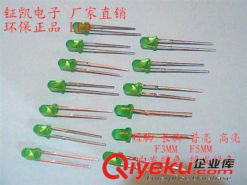 廠家直銷 高品質(zhì)LED 3MM 綠發(fā)綠 白發(fā)綠 普亮 高亮 可開17%點(diǎn)sp