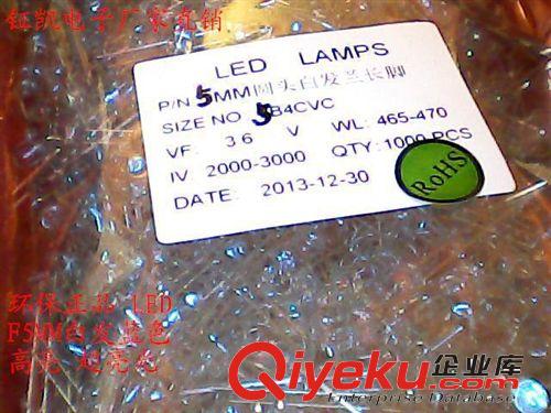 廠家直銷 LED 白發(fā)藍(lán)色 3MM 超高亮  短腳 長腳,可開17%點(diǎn)增值稅